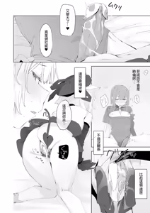Page 18 of TS Neko Succubus-san wa Sakusei Nante Shitakunai! 2 | TS貓貓淫魔小姐才不想榨精呢! 2 (decensored) - preview thumbnail