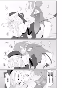 Page 21 of TS Neko Succubus-san wa Sakusei Nante Shitakunai! 2 | TS貓貓淫魔小姐才不想榨精呢! 2 (decensored) - preview thumbnail