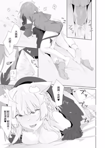 Page 23 of TS Neko Succubus-san wa Sakusei Nante Shitakunai! 2 | TS貓貓淫魔小姐才不想榨精呢! 2 (decensored) - preview thumbnail