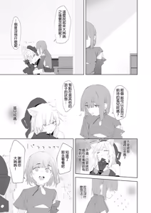 Page 25 of TS Neko Succubus-san wa Sakusei Nante Shitakunai! 2 | TS貓貓淫魔小姐才不想榨精呢! 2 (decensored) - preview thumbnail