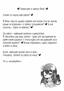Page 3 of Dress Succubus Fine no Oyoufuku Aka-chan Choukyou Saimin | Костюм суккуба одеяний Фине ~Гипноз-дрессировка малышей~ - preview thumbnail