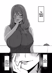 Page 11 of Uso Oyako 4 | Ненастоящие мать и сын 4 - preview thumbnail