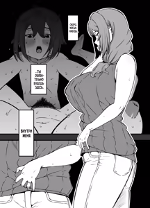 Page 12 of Uso Oyako 4 | Ненастоящие мать и сын 4 - preview thumbnail