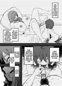 Page 13 of Uso Oyako 4 | Ненастоящие мать и сын 4 - preview thumbnail
