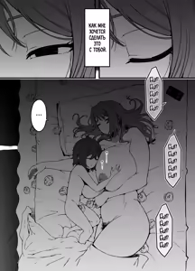 Page 14 of Uso Oyako 4 | Ненастоящие мать и сын 4 - preview thumbnail