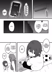 Page 15 of Uso Oyako 4 | Ненастоящие мать и сын 4 - preview thumbnail