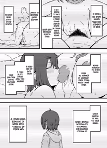 Page 17 of Uso Oyako 4 | Ненастоящие мать и сын 4 - preview thumbnail
