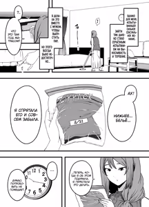 Page 19 of Uso Oyako 4 | Ненастоящие мать и сын 4 - preview thumbnail