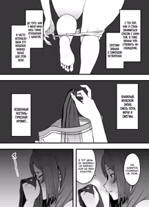 Page 20 of Uso Oyako 4 | Ненастоящие мать и сын 4 - preview thumbnail