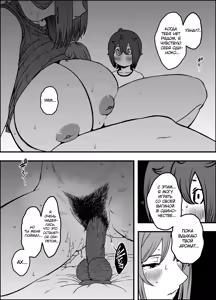 Page 27 of Uso Oyako 4 | Ненастоящие мать и сын 4 - preview thumbnail