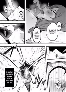 Page 34 of Uso Oyako 4 | Ненастоящие мать и сын 4 - preview thumbnail