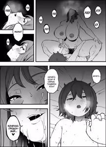 Page 42 of Uso Oyako 4 | Ненастоящие мать и сын 4 - preview thumbnail