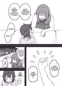 Page 10 of Uso Oyako 4 | Ненастоящие мать и сын 4 - preview thumbnail