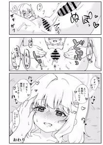 Page 18 of Kitai o Shite mo, ii desu ka? - preview thumbnail