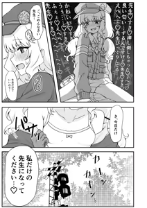 Page 7 of Kitai o Shite mo, ii desu ka? - preview thumbnail