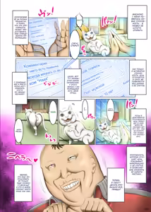 Page 7 of Kakikae Kanou! Status Open! - preview thumbnail