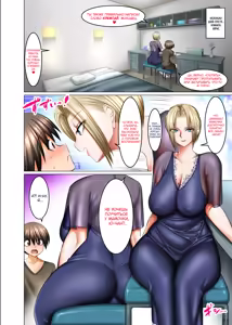 Page 13 of Otonari-san wa Inran Kinpatsu Succubus Oyako - preview thumbnail
