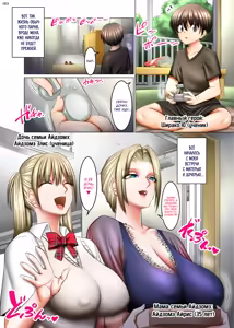 Page 2 of Otonari-san wa Inran Kinpatsu Succubus Oyako - preview thumbnail
