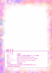 Page 44 of Otonari-san wa Inran Kinpatsu Succubus Oyako - preview thumbnail