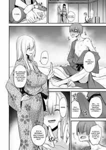 Page 20 of Konna Ii Koto. Go | Что-то очень хорошее 5 - preview thumbnail