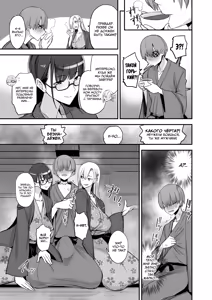 Page 7 of Konna Ii Koto. Go | Что-то очень хорошее 5 - preview thumbnail