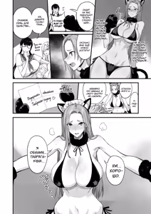 Page 12 of Konna Ii Koto. Roku | Что-то очень хорошее 6 - preview thumbnail