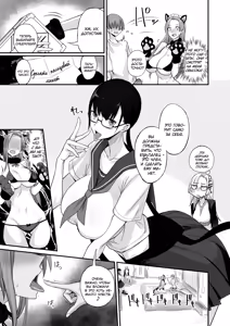 Page 15 of Konna Ii Koto. Roku | Что-то очень хорошее 6 - preview thumbnail
