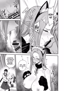 Page 21 of Konna Ii Koto. Roku | Что-то очень хорошее 6 - preview thumbnail