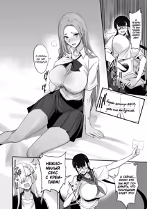Page 28 of Konna Ii Koto. Roku | Что-то очень хорошее 6 - preview thumbnail
