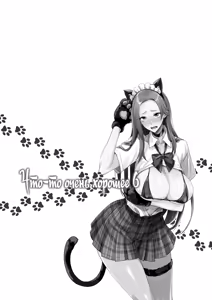 Page 39 of Konna Ii Koto. Roku | Что-то очень хорошее 6 - preview thumbnail