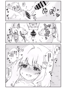 Page 18 of Kitai o Shite mo, ii desu ka? | 我可以对您、抱有期待吗? - preview thumbnail