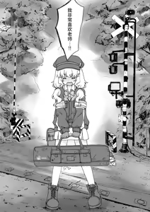 Page 5 of Kitai o Shite mo, ii desu ka? | 我可以对您、抱有期待吗? - preview thumbnail