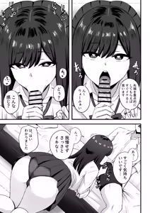 Page 26 of Isourou Classmate wa Cosplay H o shite Kureru. - preview thumbnail