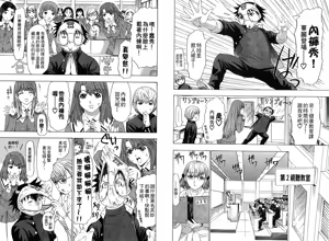 Page 18 of LOVELY SMASH 3 | 蜜桃完熟時3 - preview thumbnail