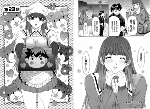 Page 24 of LOVELY SMASH 3 | 蜜桃完熟時3 - preview thumbnail