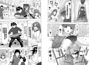 Page 47 of LOVELY SMASH 3 | 蜜桃完熟時3 - preview thumbnail