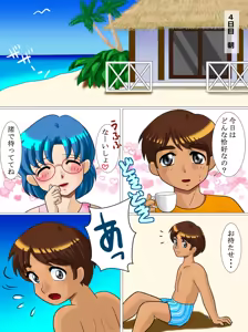Page 109 of Sailor moon art compilation - preview thumbnail