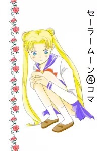 Page 12 of Sailor moon art compilation - preview thumbnail