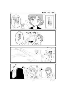 Page 14 of Sailor moon art compilation - preview thumbnail