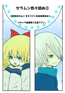 Page 143 of Sailor moon art compilation - preview thumbnail