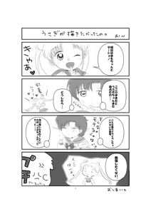 Page 15 of Sailor moon art compilation - preview thumbnail