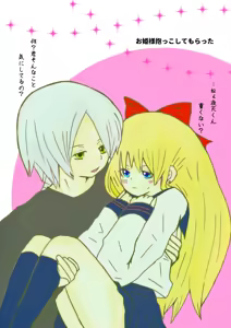 Page 154 of Sailor moon art compilation - preview thumbnail