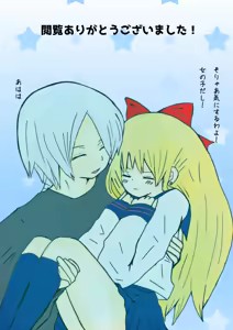 Page 155 of Sailor moon art compilation - preview thumbnail