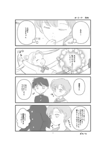 Page 16 of Sailor moon art compilation - preview thumbnail