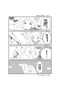 Page 21 of Sailor moon art compilation - preview thumbnail