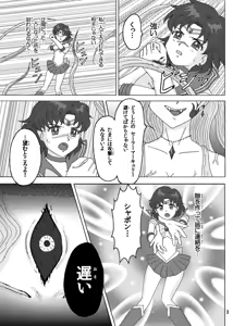 Page 257 of Sailor moon art compilation - preview thumbnail