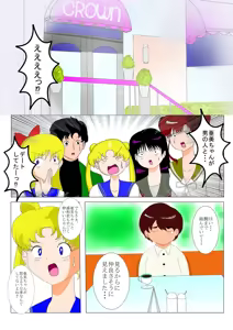 Page 26 of Sailor moon art compilation - preview thumbnail