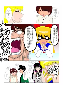 Page 27 of Sailor moon art compilation - preview thumbnail