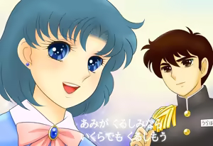 Page 277 of Sailor moon art compilation - preview thumbnail
