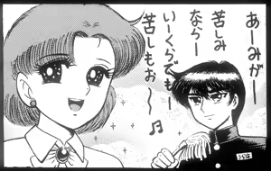 Page 278 of Sailor moon art compilation - preview thumbnail